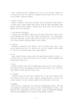 북미자유무역협정이 멕시코 경제에 미친 영향 분석-7