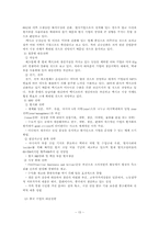 북미자유무역협정이 멕시코 경제에 미친 영향 분석-15