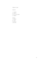 [기업분석]나노엔텍 사업분석 및 재무분석-10