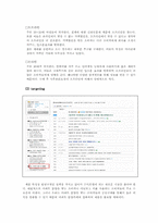 [마케팅전략] 디지털 도어락 업체 미라클 GATE MAN 경영전략 분석 및 개선방안 제시-5