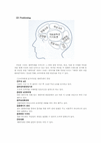 [마케팅전략] 디지털 도어락 업체 미라클 GATE MAN 경영전략 분석 및 개선방안 제시-6