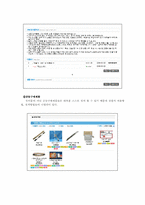 [마케팅전략] 디지털 도어락 업체 미라클 GATE MAN 경영전략 분석 및 개선방안 제시-12
