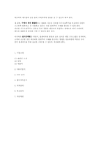 [마케팅전략] 디지털 도어락 업체 미라클 GATE MAN 경영전략 분석 및 개선방안 제시-20