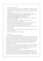 [관광마케팅] 경상남도 산청 관광 활성화 방안-3
