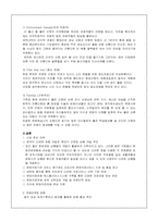 [관광마케팅] 경상남도 산청 관광 활성화 방안-6