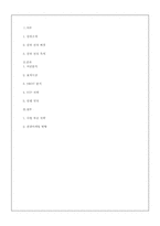[관광마케팅] 경상남도 산청 관광 활성화 방안-8