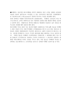 [경영학원론]고객 활용마케팅-5