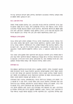 현대자동차의 해외 인력관리(인도시장중심)-2