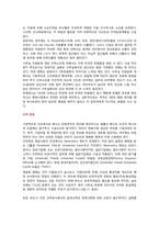 현대자동차의 해외 인력관리(인도시장중심)-5