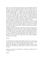 현대자동차의 해외 인력관리(인도시장중심)-6