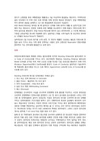 현대자동차의 해외 인력관리(인도시장중심)-9