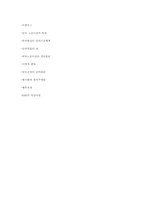 현대자동차의 해외 인력관리(인도시장중심)-16