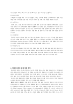 현대 자동차의 성공전략-6