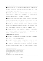 [전략경영론]에넥스(ENEX)의 가구산업, 정수기산업 말레이시아 진출 전략-7