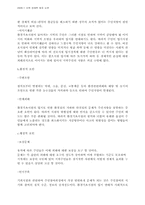 [지역경제학]기피 시설유치와 지역경제발전-3