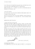 [지역경제학]기피 시설유치와 지역경제발전-8