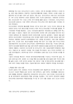 [지역경제학]기피 시설유치와 지역경제발전-9