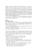 북미자유무역협정이 멕시코 경제에 미친 영향 과 한미FTA에 주는 시사점-3