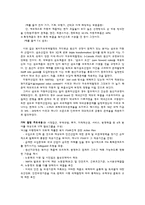 북미자유무역협정이 멕시코 경제에 미친 영향 과 한미FTA에 주는 시사점-4