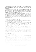 북미자유무역협정이 멕시코 경제에 미친 영향 과 한미FTA에 주는 시사점-8