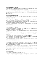 북미자유무역협정이 멕시코 경제에 미친 영향 과 한미FTA에 주는 시사점-9