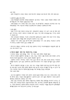 북미자유무역협정이 멕시코 경제에 미친 영향 과 한미FTA에 주는 시사점-10