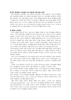 [글로벌경영]해외기업의 현지화전략 실패사례-노키아 국내시장 진입 실패사례-9