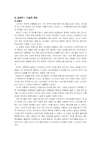 [글로벌경영]해외기업의 현지화전략 실패사례-노키아 국내시장 진입 실패사례-10