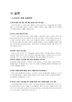 [글로벌경영]해외기업의 현지화전략 실패사례-노키아 국내시장 진입 실패사례-12