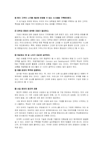 [글로벌경영]해외기업의 현지화전략 실패사례-노키아 국내시장 진입 실패사례-13