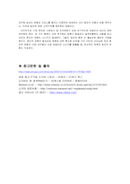 [글로벌경영]해외기업의 현지화전략 실패사례-노키아 국내시장 진입 실패사례-15