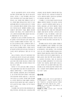 글로벌 브랜드 커뮤니케이션-한국, 미국의 바이럴 광고 제작 스타일의 문화에 따른 비교연구-9
