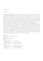 [경영학원론](홍진크라운)HJC해외진출분석-2