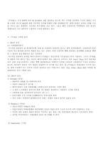 [경영학원론](홍진크라운)HJC해외진출분석-8