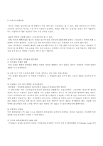 [경영학원론](홍진크라운)HJC해외진출분석-14