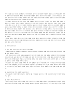 [경영학원론](홍진크라운)HJC해외진출분석-15