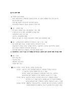 [홍보기획] 정부PR 보고서-국방부 홍보 전략-7