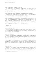 [지역경제학]대형마트가 지역경제에 미치는 영향과 지역 재래시장과의 상생방안 모색-9