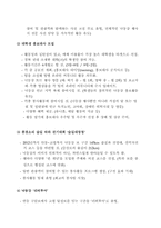 [관광경영] 낙동강 풍경소리숲길 홍보전략-2
