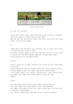 [마케팅]KOLON SPORTS(코오롱스포츠)의 마케팅 전략-2