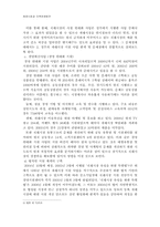 [지역경제학]재래시장과 지역경제발전-8
