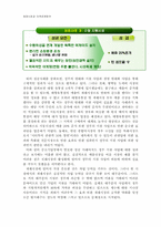 [지역경제학]재래시장과 지역경제발전-10