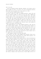 [지역경제학]재래시장과 지역경제발전-12