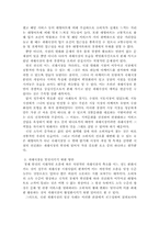 [지역경제학]재래시장과 지역경제발전-13