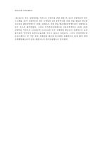 [지역경제학]재래시장과 지역경제발전-20