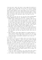 고객경영관리(CEM) 성공전략 및 사례연구-3