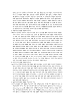 고객경영관리(CEM) 성공전략 및 사례연구-5