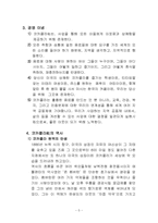 [국제경영] 코카콜라의 세계시장 진출 마케팅 전략-5