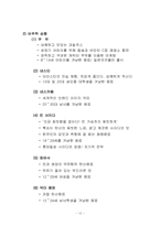 [국제경영] 코카콜라의 세계시장 진출 마케팅 전략-12