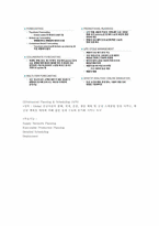 [경영정보시스템] SCM(공급체인관리)-4